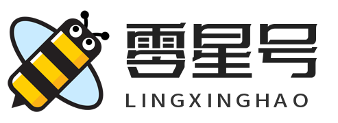 零星号