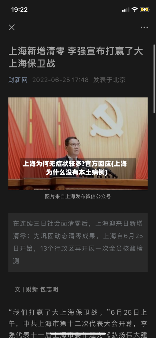 上海为何无症状较多?官方回应(上海为什么没有本土病例)