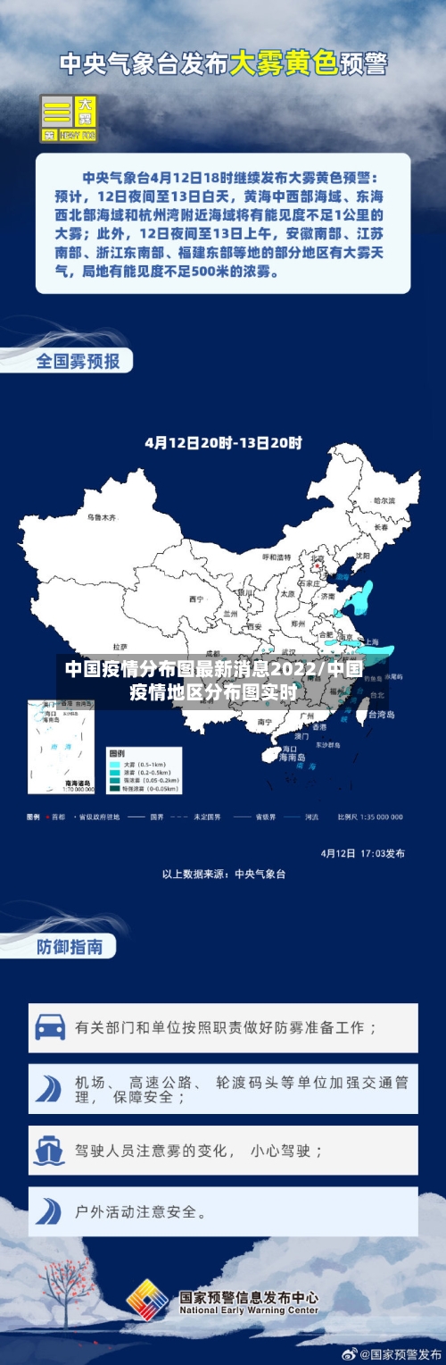 中国疫情分布图最新消息2022/中国疫情地区分布图实时