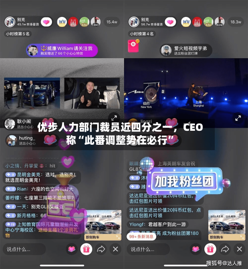优步人力部门裁员近四分之一	，CEO称“此番调整势在必行	”-第2张图片