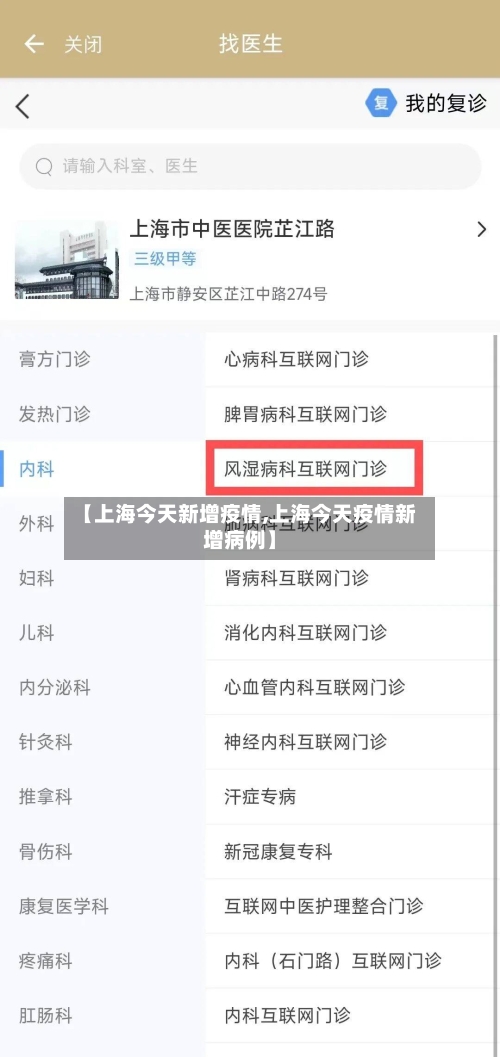 【上海今天新增疫情,上海今天疫情新增病例】