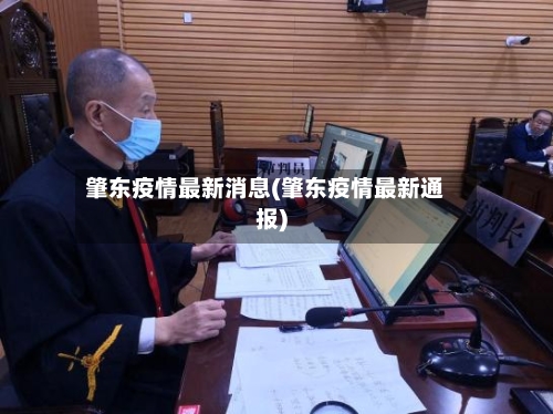 肇东疫情最新消息(肇东疫情最新通报)