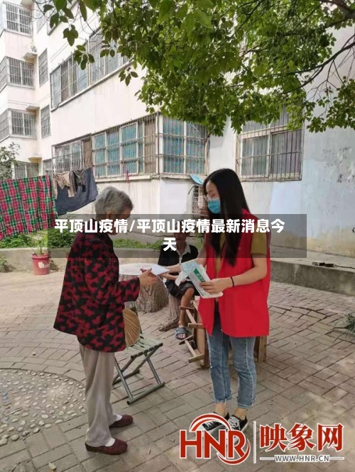 平顶山疫情/平顶山疫情最新消息今天-第2张图片