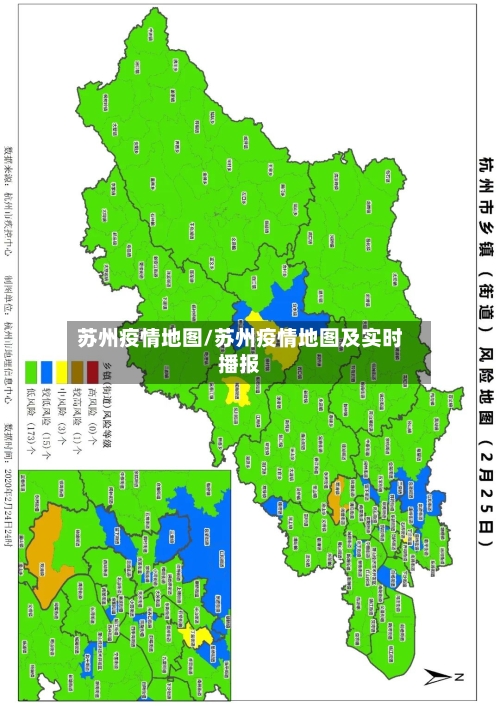 苏州疫情地图/苏州疫情地图及实时播报