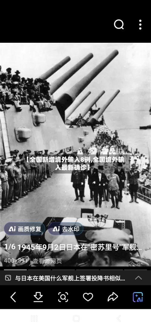【全国新增境外输入8例,全国境外输入最新确诊】