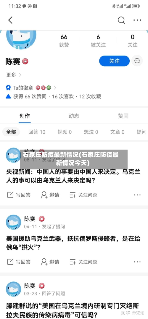 石家庄防疫最新情况(石家庄防疫最新情况今天)-第2张图片