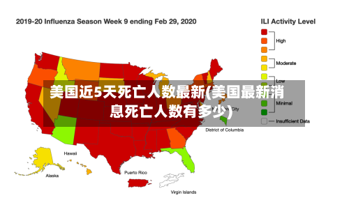 美国近5天死亡人数最新(美国最新消息死亡人数有多少)-第2张图片