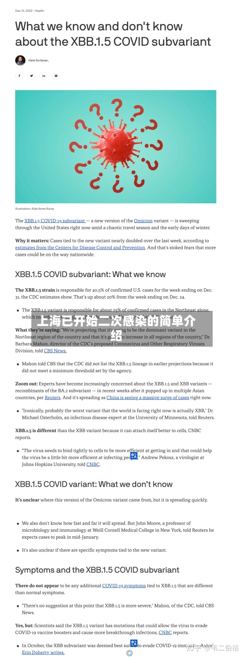 上海已开始二次感染的简单介绍