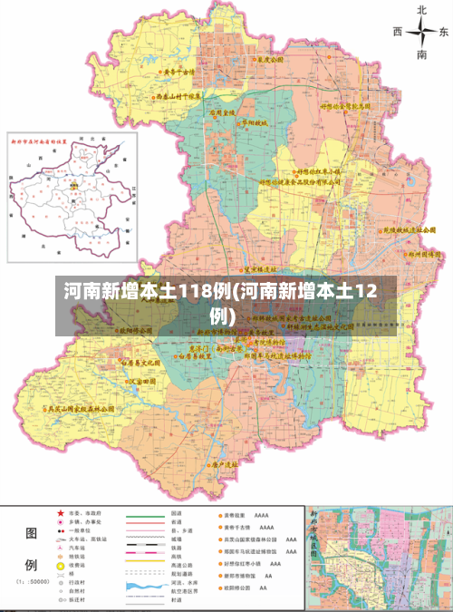 河南新增本土118例(河南新增本土12例)