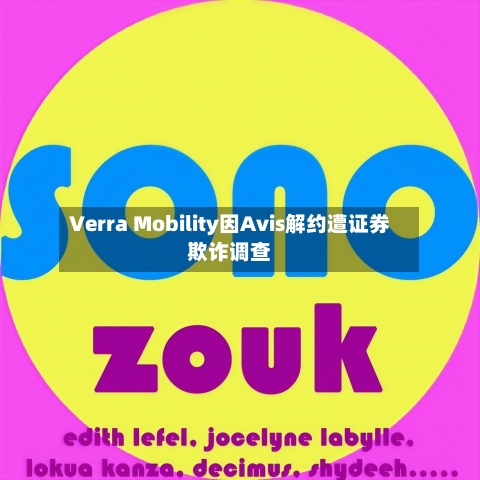 Verra Mobility因Avis解约遭证券欺诈调查