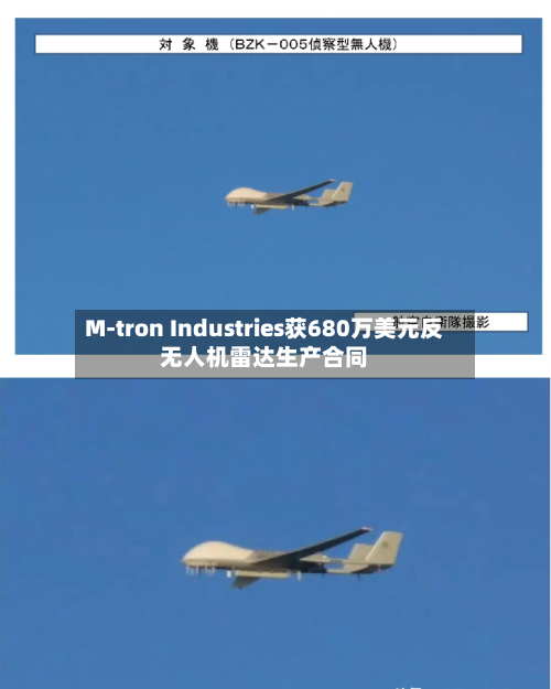 M-tron Industries获680万美元反无人机雷达生产合同-第2张图片