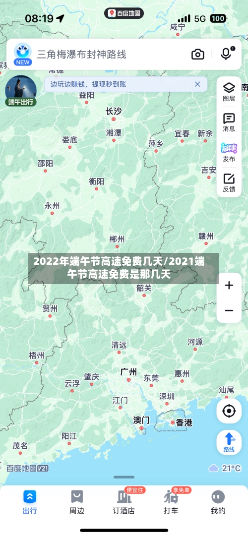 2022年端午节高速免费几天/2021端午节高速免费是那几天-第2张图片
