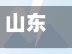 山东烟台疫情最新消息(山东烟台疫情情况)