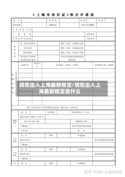 现在出入上海最新规定/现在出入上海最新规定是什么
