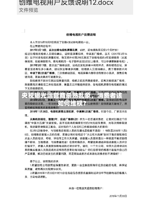 央视曝光运营商杀熟乱象	，消费者该如何维权？-第2张图片