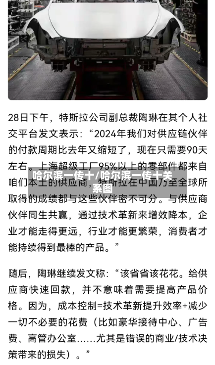 哈尔滨一传十/哈尔滨一传十关系图-第3张图片