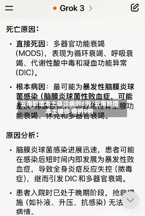 云南新增本土确诊病例8例/云南新增本土确诊 病例9例