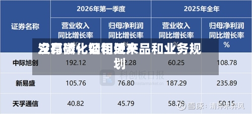 立昂微：公司近来没有磷化铟相关产品和业务规划-第2张图片