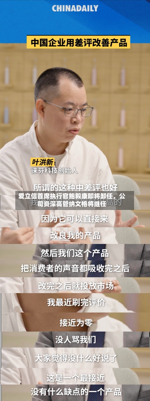 爱立信首席执行官鲍毅康即将卸任，公司资深高管纳文格将继任
