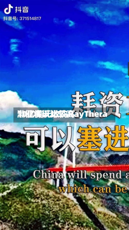 渤健将以比较高10亿美元收购RayThera