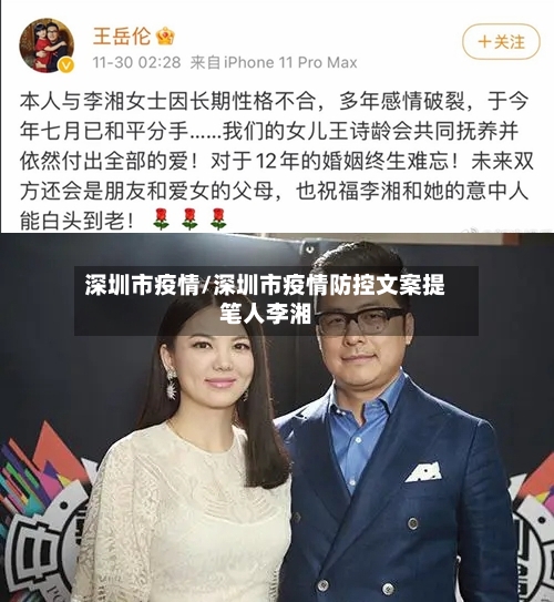深圳市疫情/深圳市疫情防控文案提笔人李湘-第2张图片