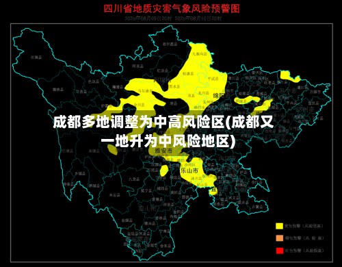 成都多地调整为中高风险区(成都又一地升为中风险地区)-第2张图片