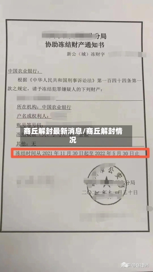 商丘解封最新消息/商丘解封情况-第2张图片