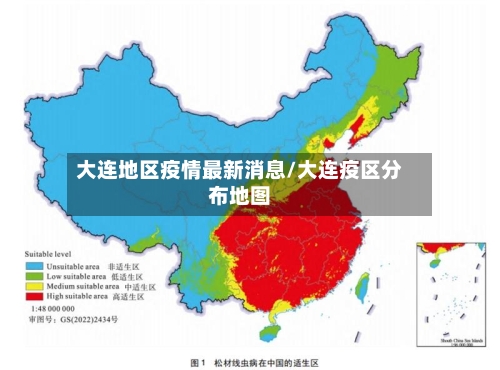 大连地区疫情最新消息/大连疫区分布地图