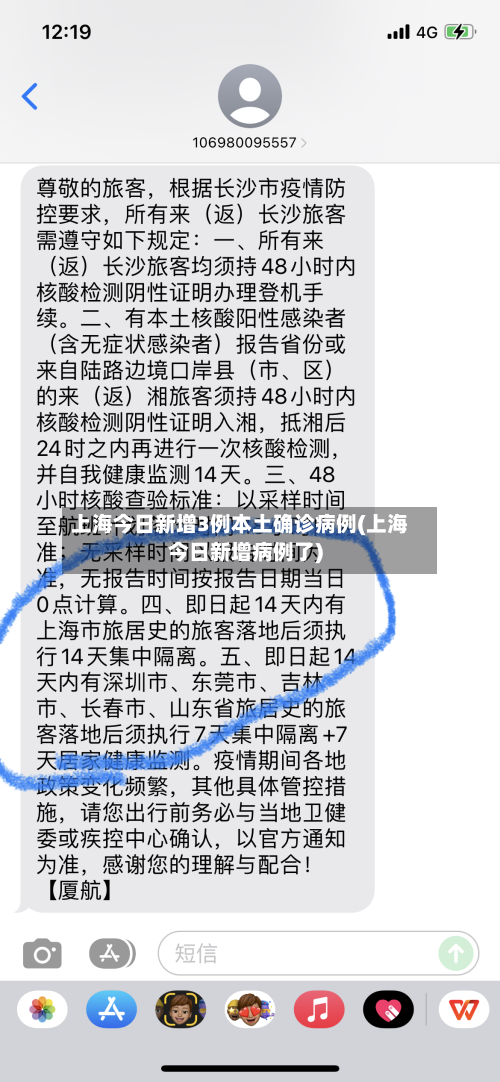 上海今日新增3例本土确诊病例(上海今日新增病例了)