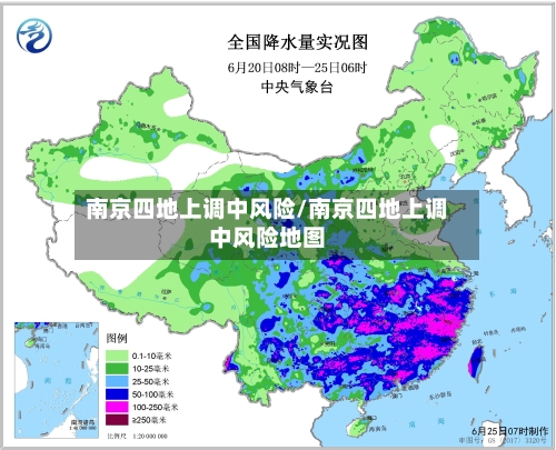南京四地上调中风险/南京四地上调中风险地图