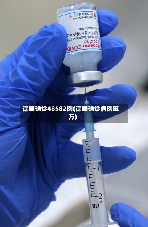 德国确诊48582例(德国确诊病例破万)-第2张图片