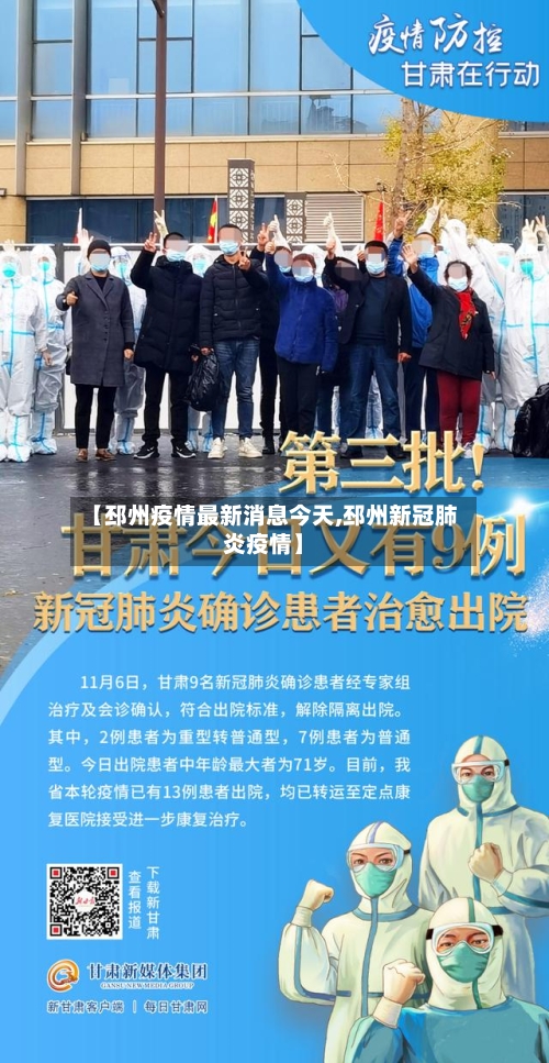 【邳州疫情最新消息今天,邳州新冠肺炎疫情】