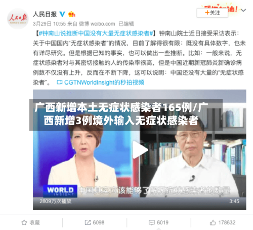 广西新增本土无症状感染者165例/广西新增3例境外输入无症状感染者
