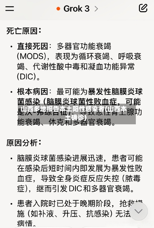 山西多地报告本土阳性感染者(山西本土确诊)