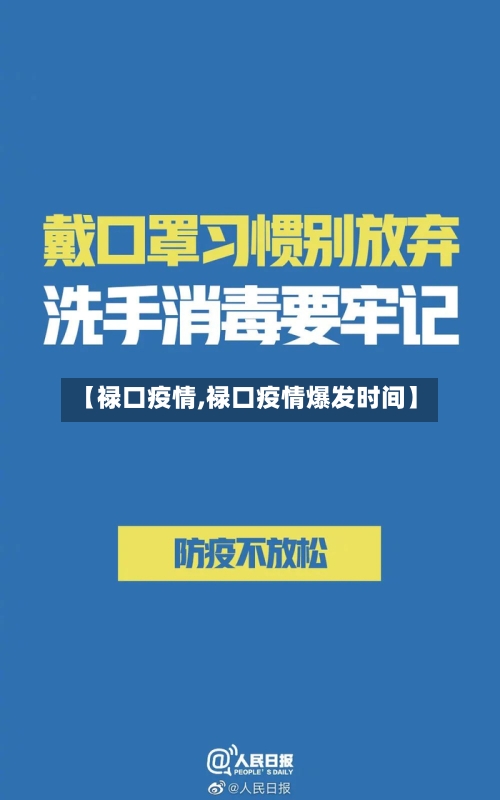 【禄口疫情,禄口疫情爆发时间】-第2张图片
