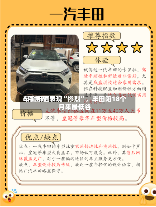 6月世界车企市值表现“惨烈”，丰田陷18个月来最低谷