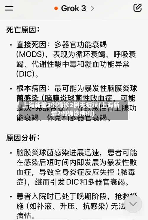 上海新增2例确诊2例无症状(上海新增2例确诊病例)