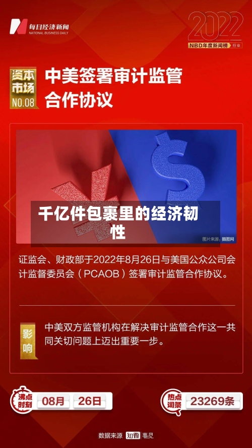千亿件包裹里的经济韧性