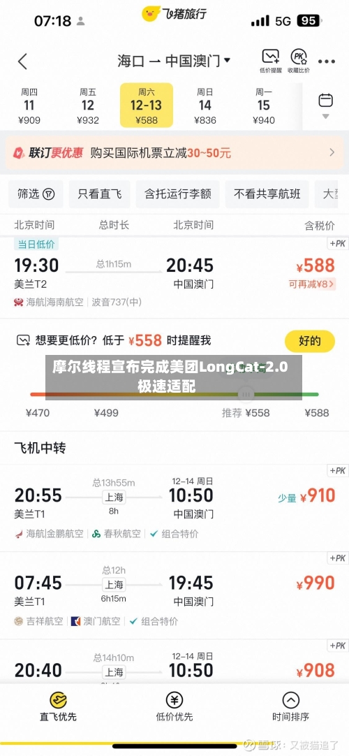 摩尔线程宣布完成美团LongCat-2.0极速适配