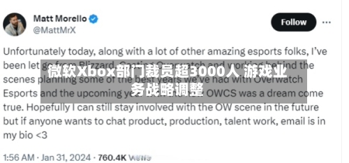 微软Xbox部门裁员超3000人 游戏业务战略调整