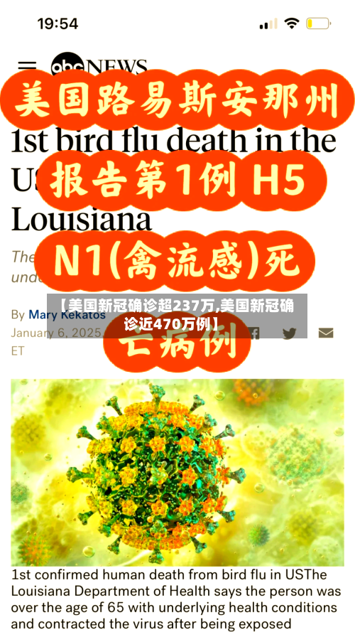 【美国新冠确诊超237万,美国新冠确诊近470万例】
