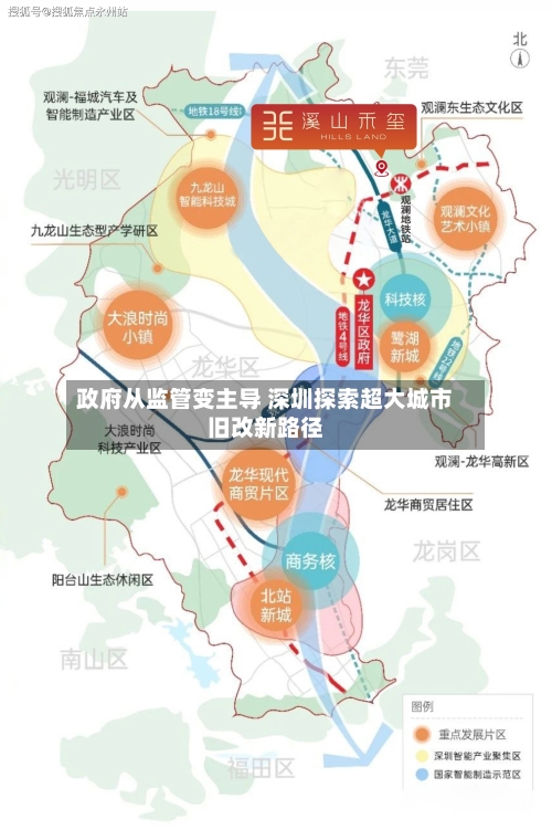 政府从监管变主导 深圳探索超大城市旧改新路径-第2张图片