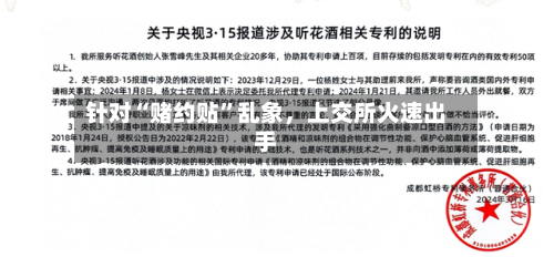 针对“赌约贴	”乱象	，上交所火速出手-第2张图片