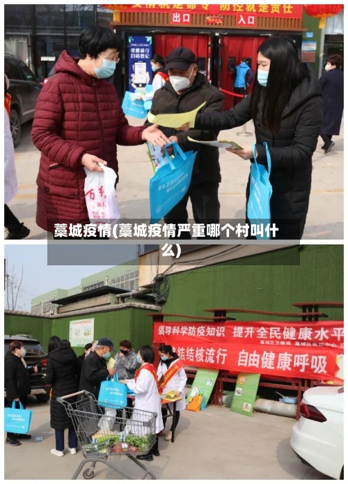 藁城疫情(藁城疫情严重哪个村叫什么)-第3张图片