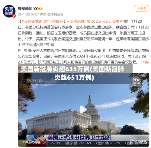 美国新冠肺炎超635万例(美国新冠肺炎超651万例)-第2张图片
