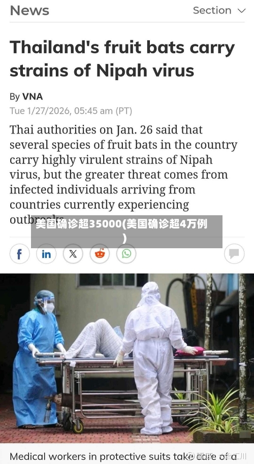 美国确诊超35000(美国确诊超4万例)