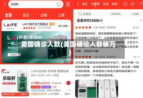 美国确诊人数(美国确诊人数破万)