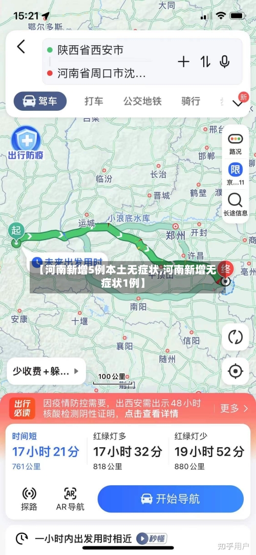 【河南新增5例本土无症状,河南新增无症状1例】-第3张图片