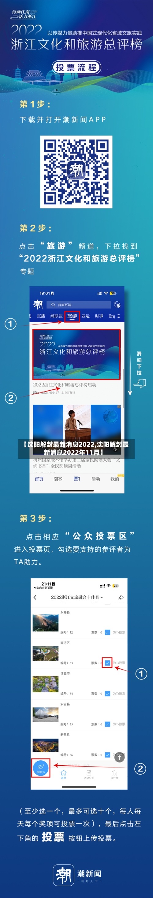 【沈阳解封最新消息2022,沈阳解封最新消息2022年11月】-第2张图片