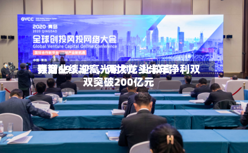 券商业绩迎高光时刻！比较高预增693.5%，两大龙头半年净利双双突破200亿元